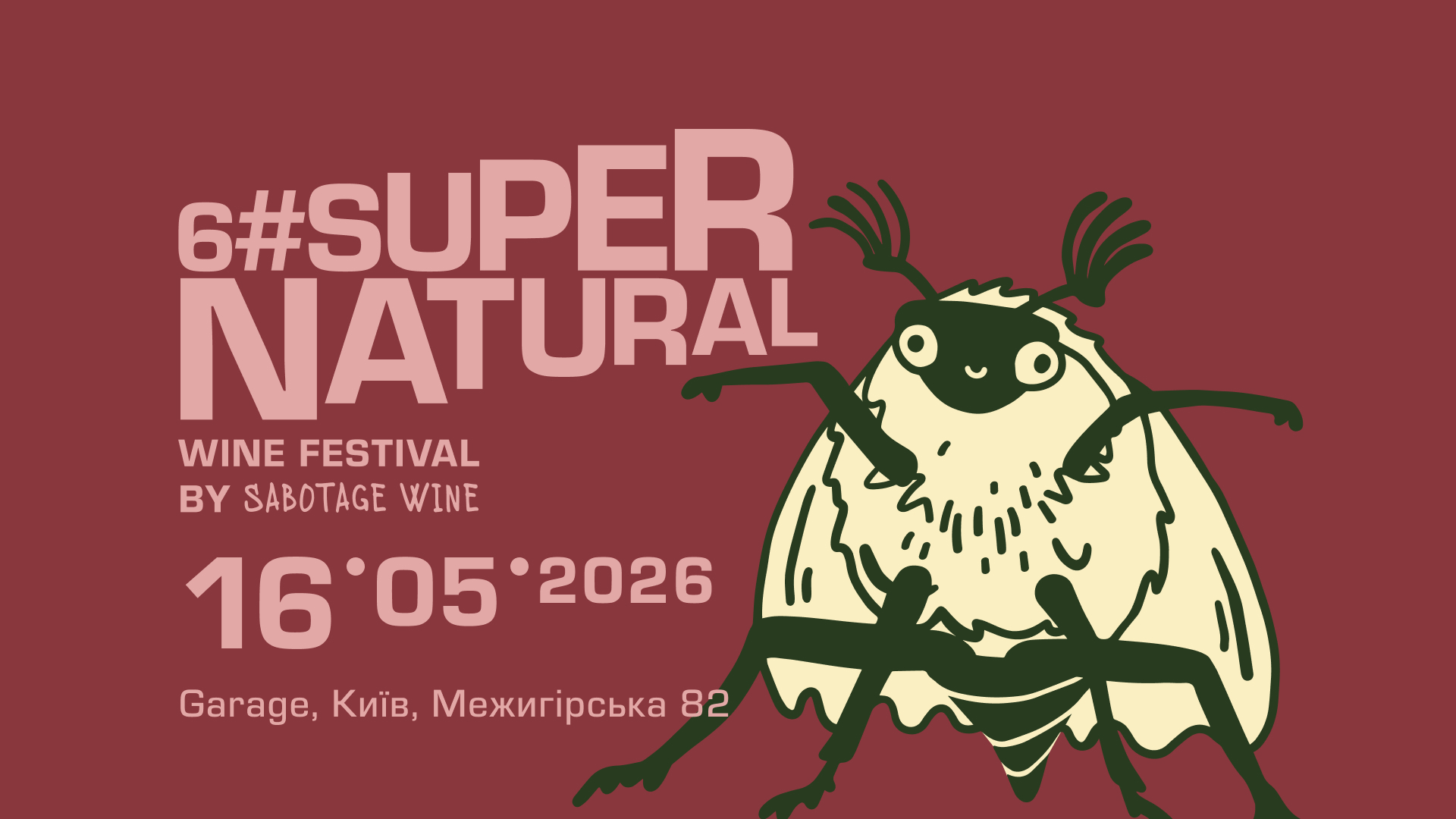 SuperNatural Wine Festival