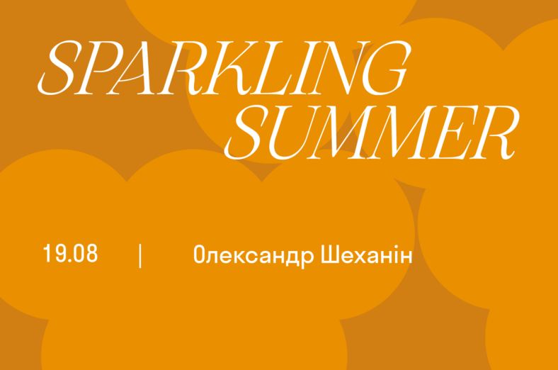 Sparkling Summer