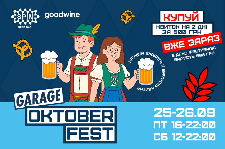 Garage Oktober Fest 2026