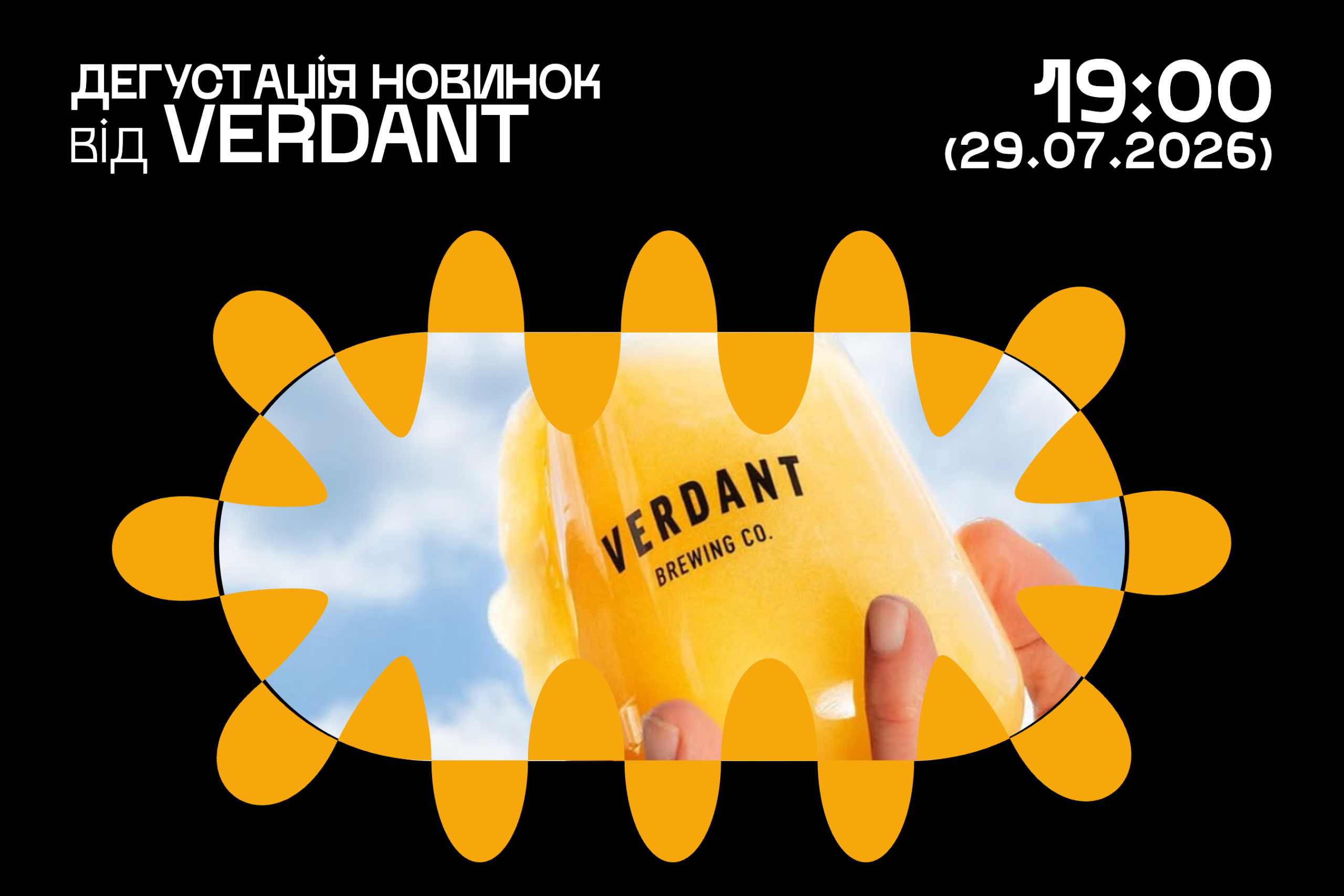 Дегустація новинок від Verdant