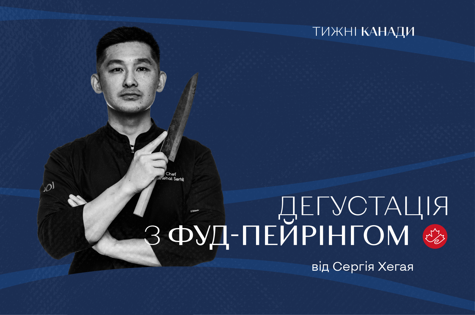 Дегустація з фуд-пейрінгом на Оболоні