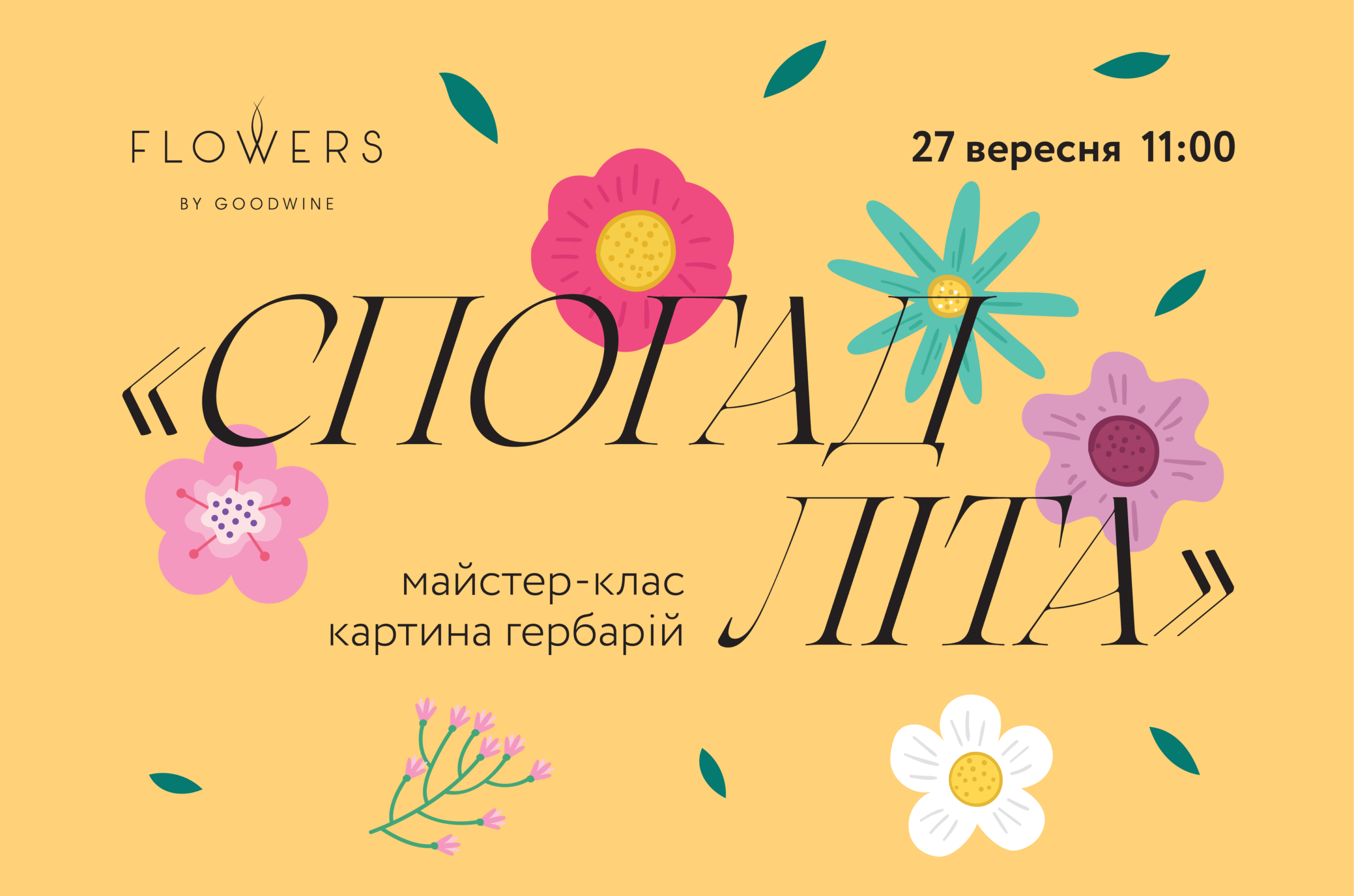 Флористичний майстер-клас картина гербарій «Спогад літа»